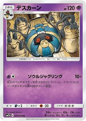 Cofagrigus #20 – Fairy Rise