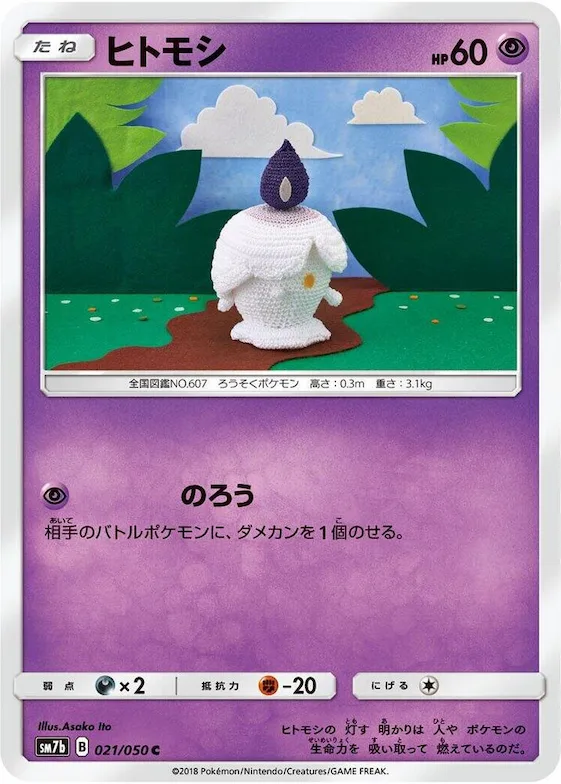 Litwick #21 – Fairy Rise