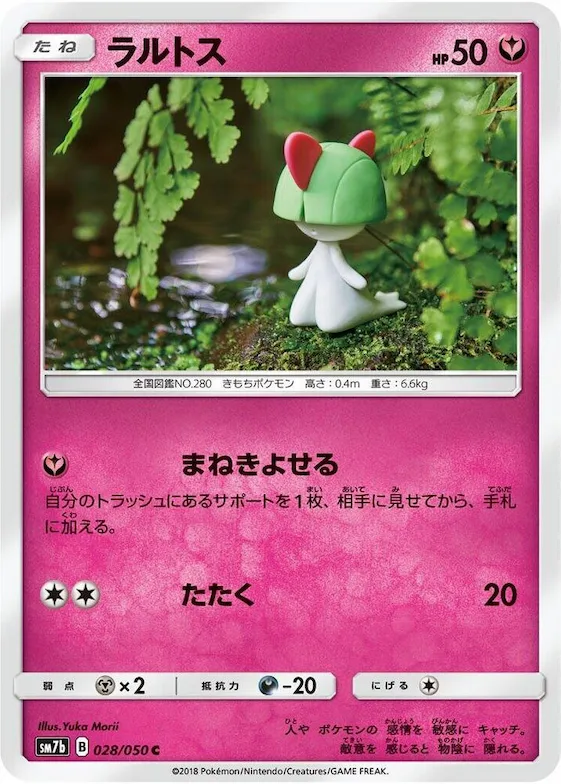 Ralts #28 – Fairy Rise