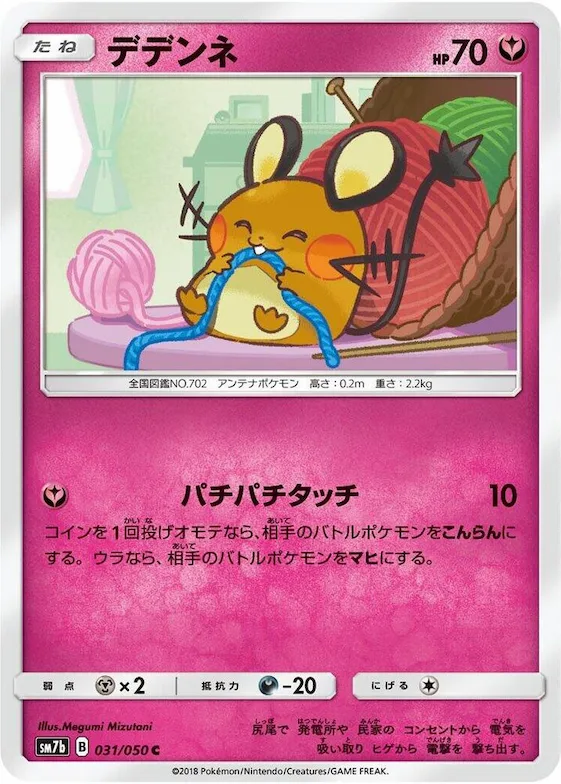 Dedenne #31 – Fairy Rise
