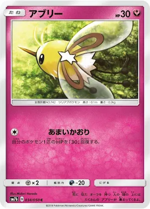 Cutiefly #34 – Fairy Rise