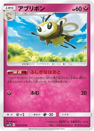 Ribombee #35 – Fairy Rise