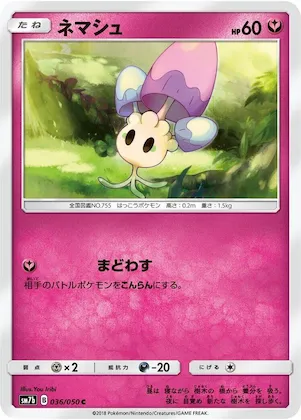 Morelull #36 – Fairy Rise