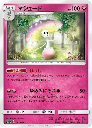 Shiinotic #37 – Fairy Rise