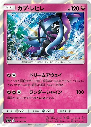 Tapu Fini #40 – Fairy Rise