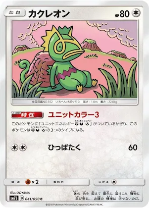 Kecleon #41 – Fairy Rise
