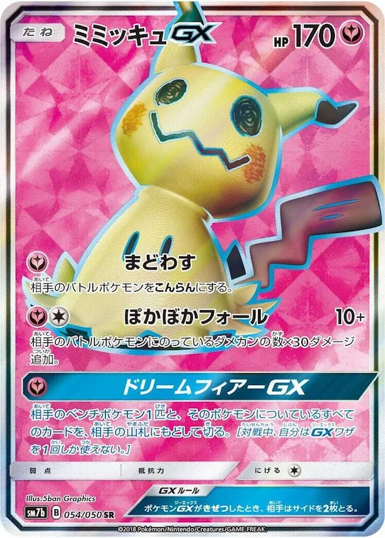 Mimikyu GX #54 – Fairy Rise