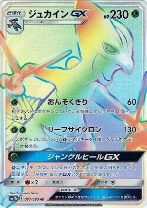 Sceptile GX #57 – Fairy Rise