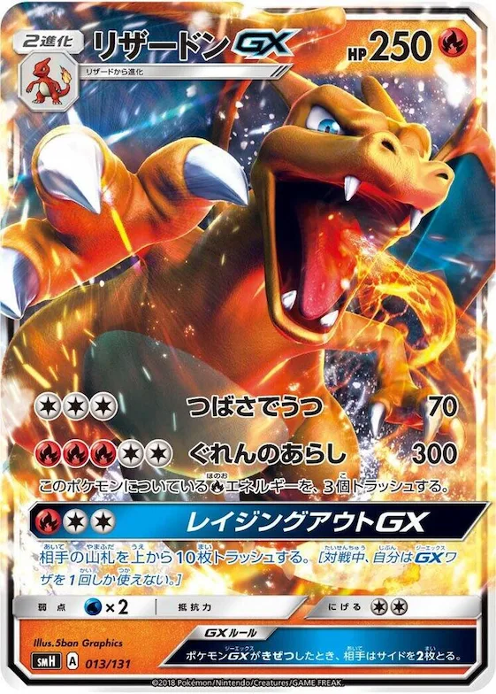 Charizard GX #13 – GX Starter Decks