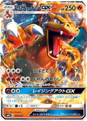 Charizard GX #13 – GX Starter Decks