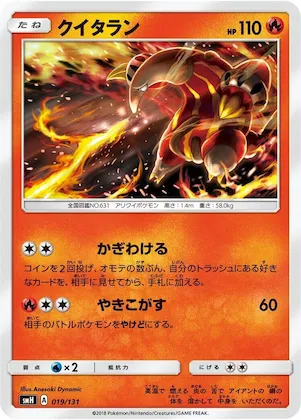 Heatmor #19 – GX Starter Decks