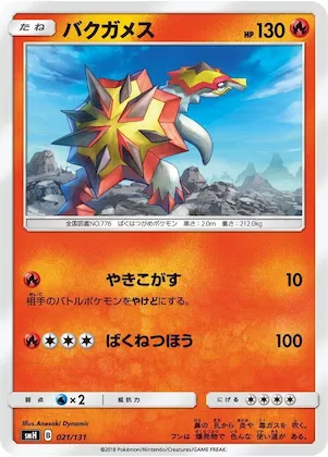 Turtonator #21 – GX Starter Decks