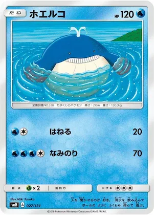 Wailmer #27 – GX Starter Decks