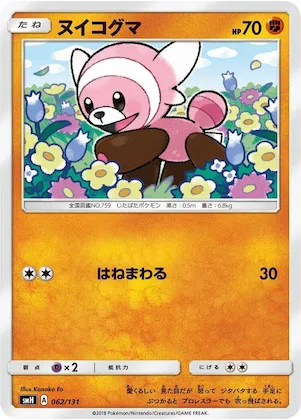 Stufful #62 – GX Starter Decks