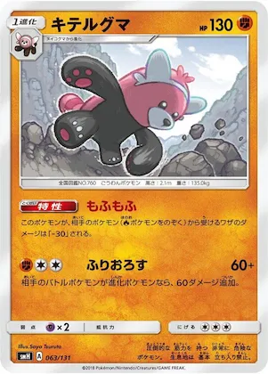 Bewear #63 – GX Starter Decks