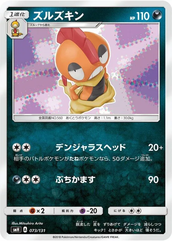 Scrafty #73 – GX Starter Decks