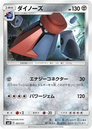 Probopass #83 – GX Starter Decks