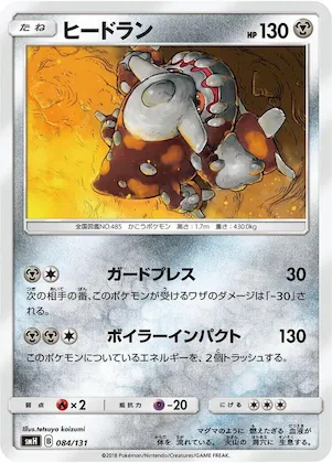 Heatran #84 – GX Starter Decks