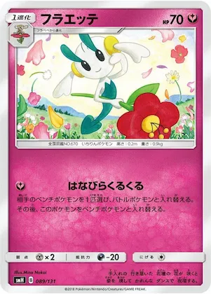 Floette #89 – GX Starter Decks