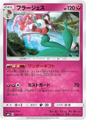 Florges #90 – GX Starter Decks
