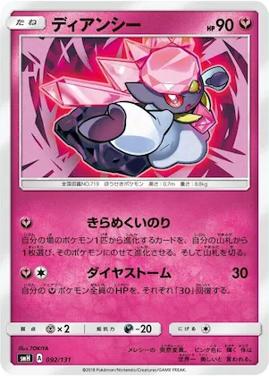 Diancie #92 – GX Starter Decks