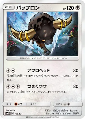 Bouffalant #100 – GX Starter Decks