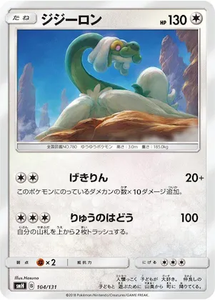 Drampa #104 – GX Starter Decks