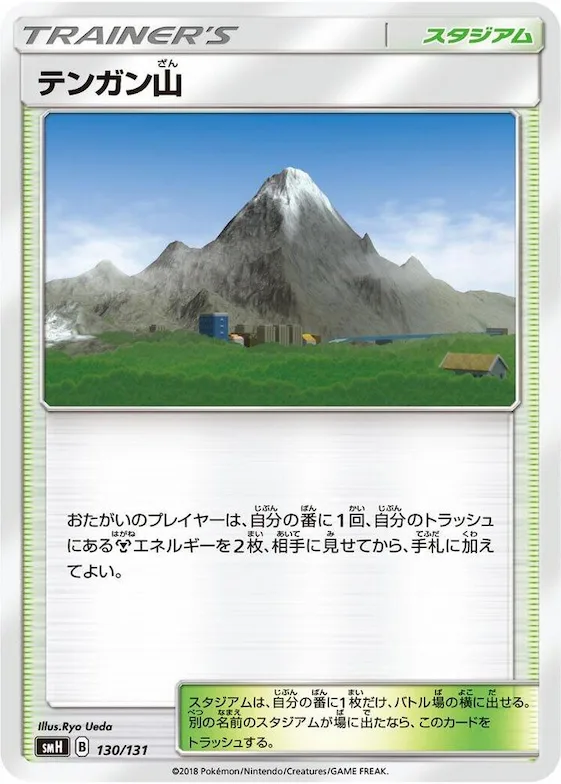 Mt. Coronet #130 – GX Starter Decks