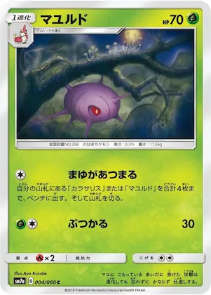 Cascoon #4 – Thunderclap Spark