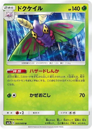 Dustox #5 – Thunderclap Spark