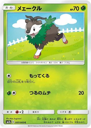Skiddo #7 – Thunderclap Spark
