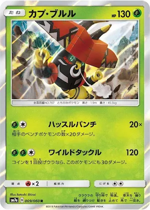 Tapu Bulu #9 – Thunderclap Spark