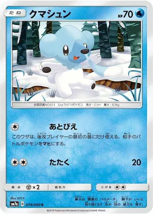 Cubchoo #19 – Thunderclap Spark