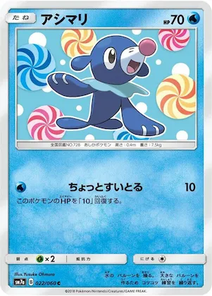 Popplio #22 – Thunderclap Spark