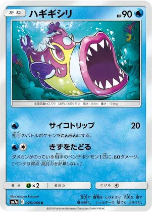 Bruxish #25 – Thunderclap Spark