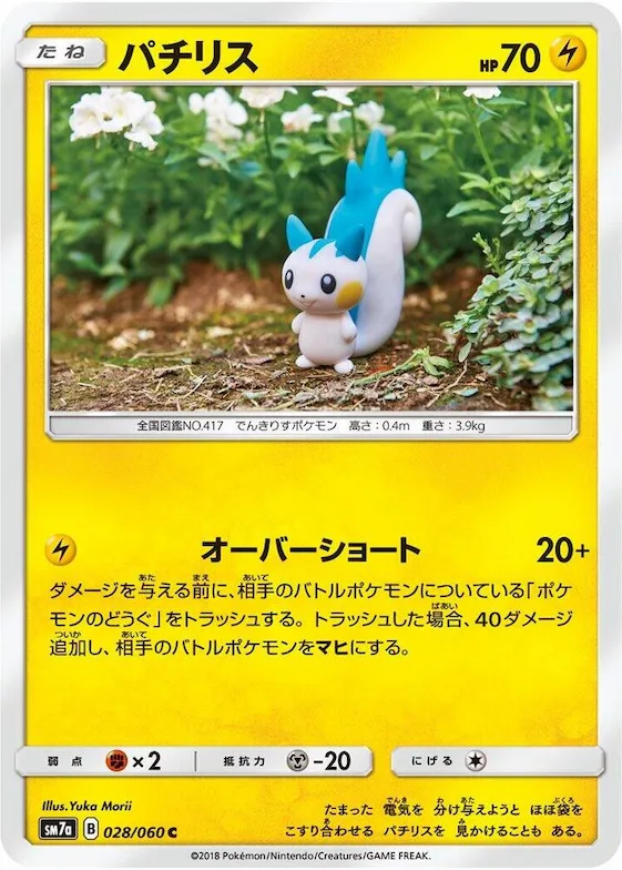 Pachirisu #28 – Thunderclap Spark