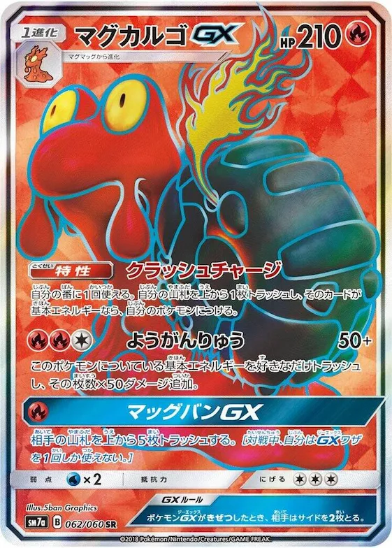 Magcargo GX #62 – Thunderclap Spark