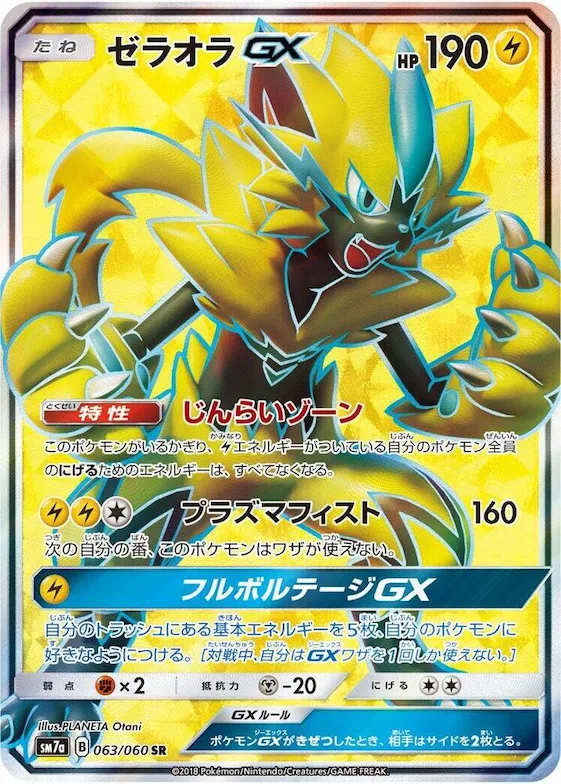 Zeraora GX #63 – Thunderclap Spark