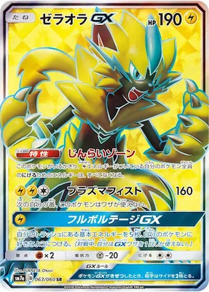 Zeraora GX #63 – Thunderclap Spark