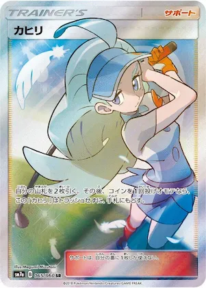 Kahili #65 – Thunderclap Spark