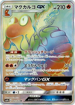 Magcargo GX #68 – Thunderclap Spark