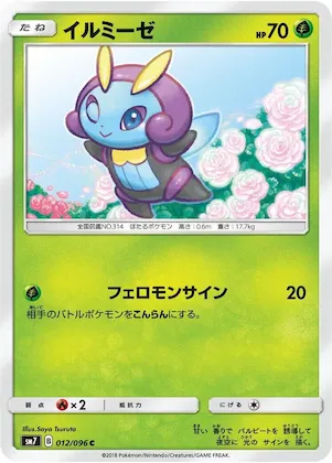 Illumise #12 – Sky-Splitting Charisma