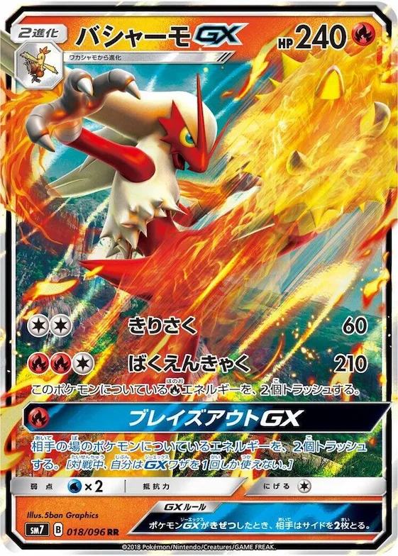 Blaziken GX #18 – Sky-Splitting Charisma
