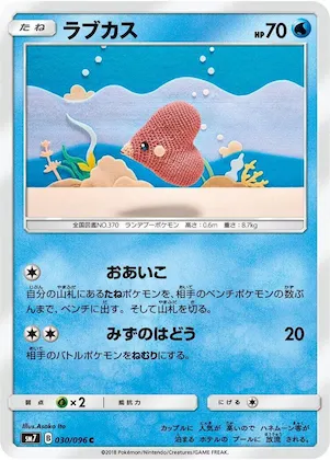 Luvdisc #30 – Sky-Splitting Charisma