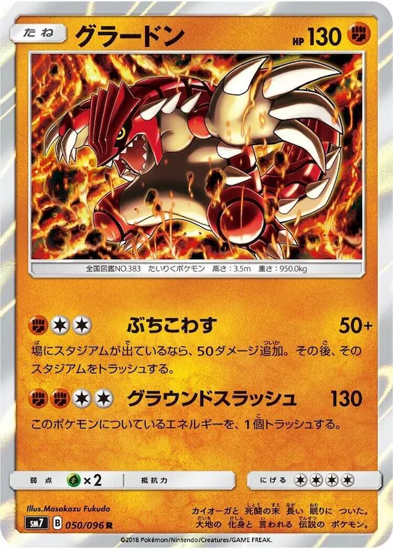 Groudon #50 – Sky-Splitting Charisma