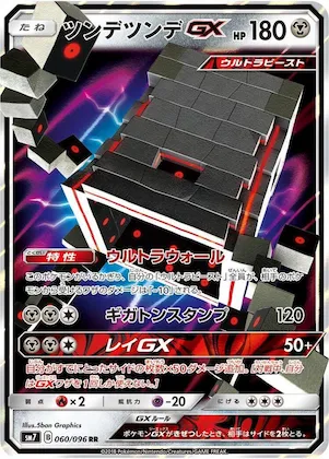 Stakataka GX #60 – Sky-Splitting Charisma