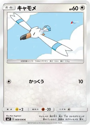 Wingull #69 – Sky-Splitting Charisma