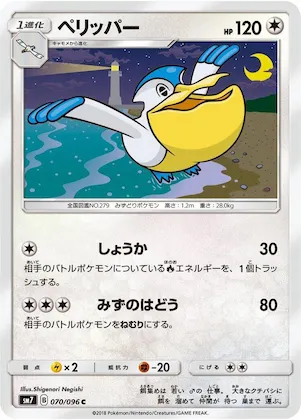 Pelipper #70 – Sky-Splitting Charisma