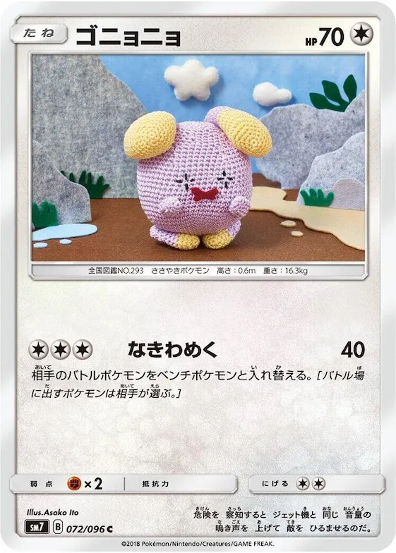 Whismur #72 – Sky-Splitting Charisma