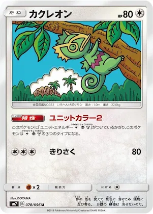 Kecleon #78 – Sky-Splitting Charisma